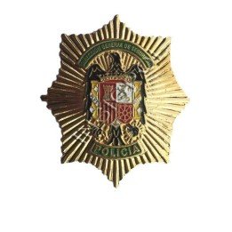 PLACA-CUERP- GENERAL-SEGURIDAD-1963